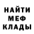 Амфетамин Розовый Alexey Safraider