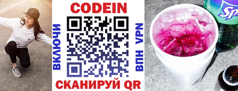 Кодеин напиток Lean (лин)  Нягань 